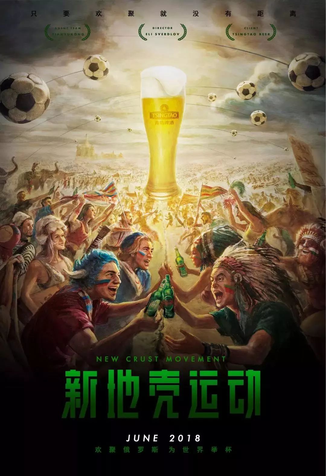 足球一直