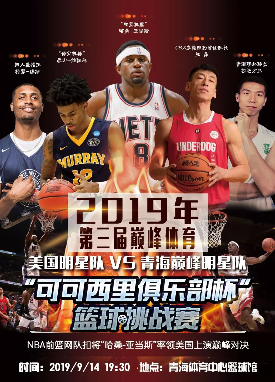 球员又如何
